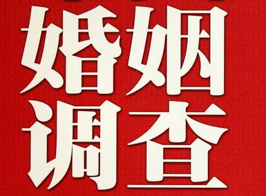 「中牟县福尔摩斯私家侦探」破坏婚礼现场犯法吗？